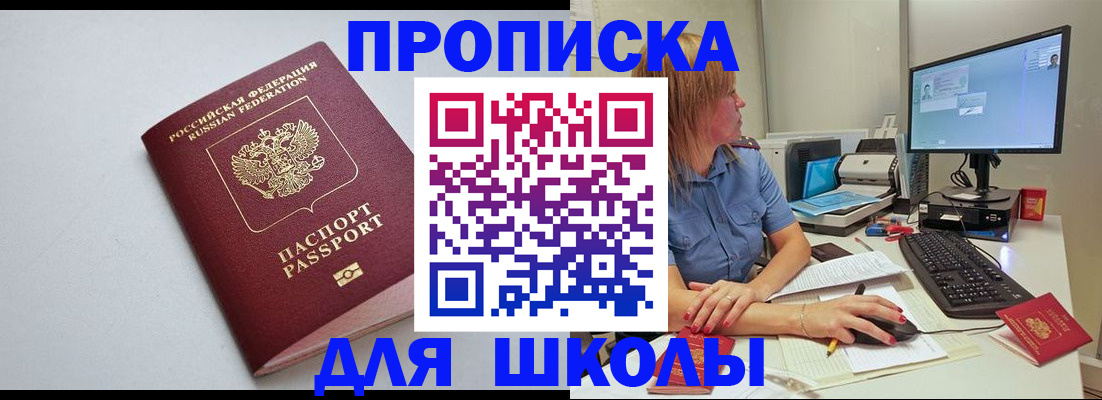 где прописаться в Анадыре