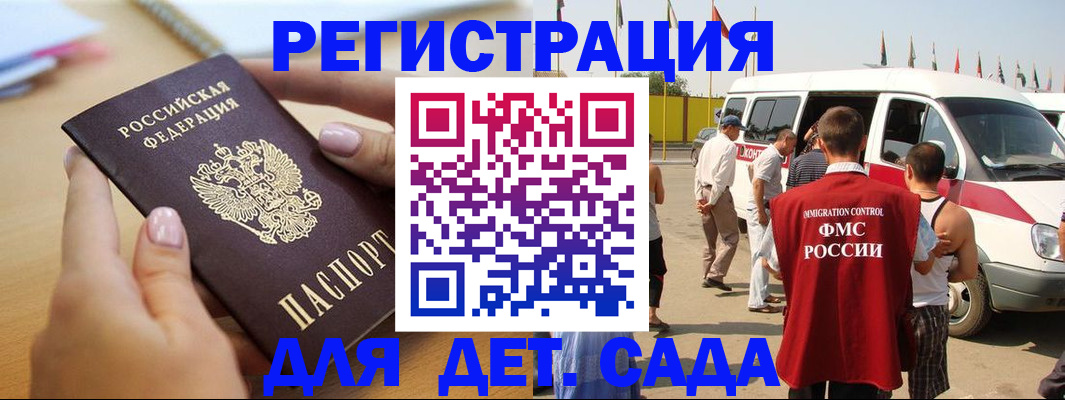временная регистрация госуслуги в Анадыре